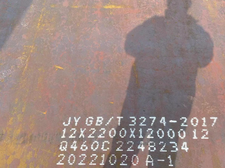 文县Q460高强钢板